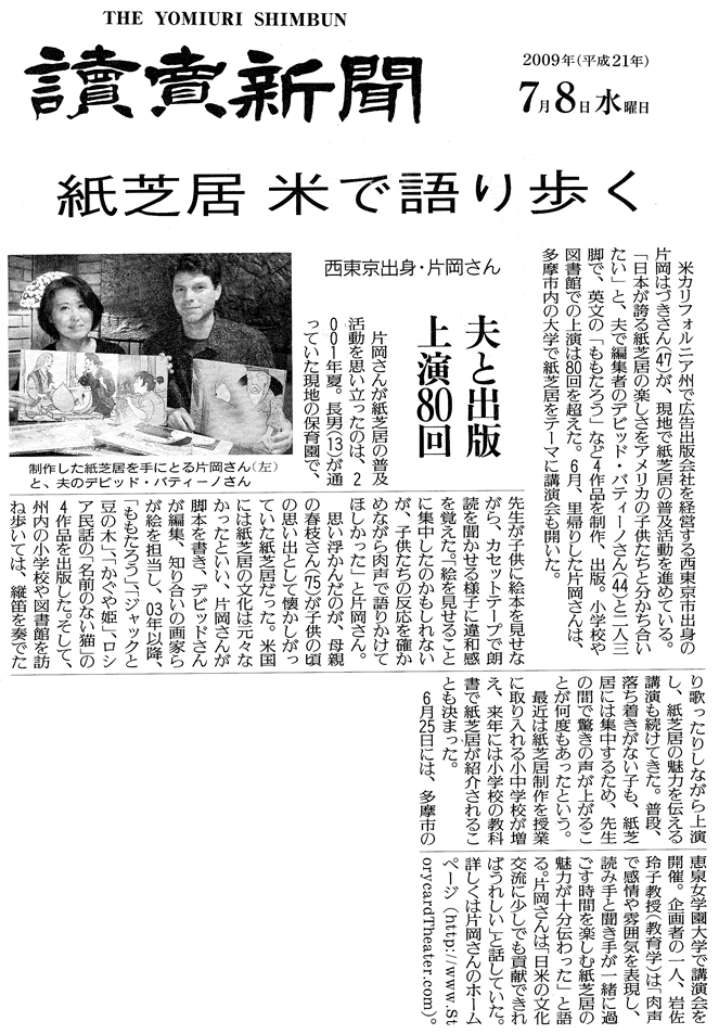 Yomiuri Shimbun article