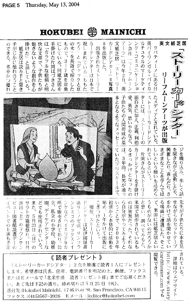 Hokubei Mainichi article